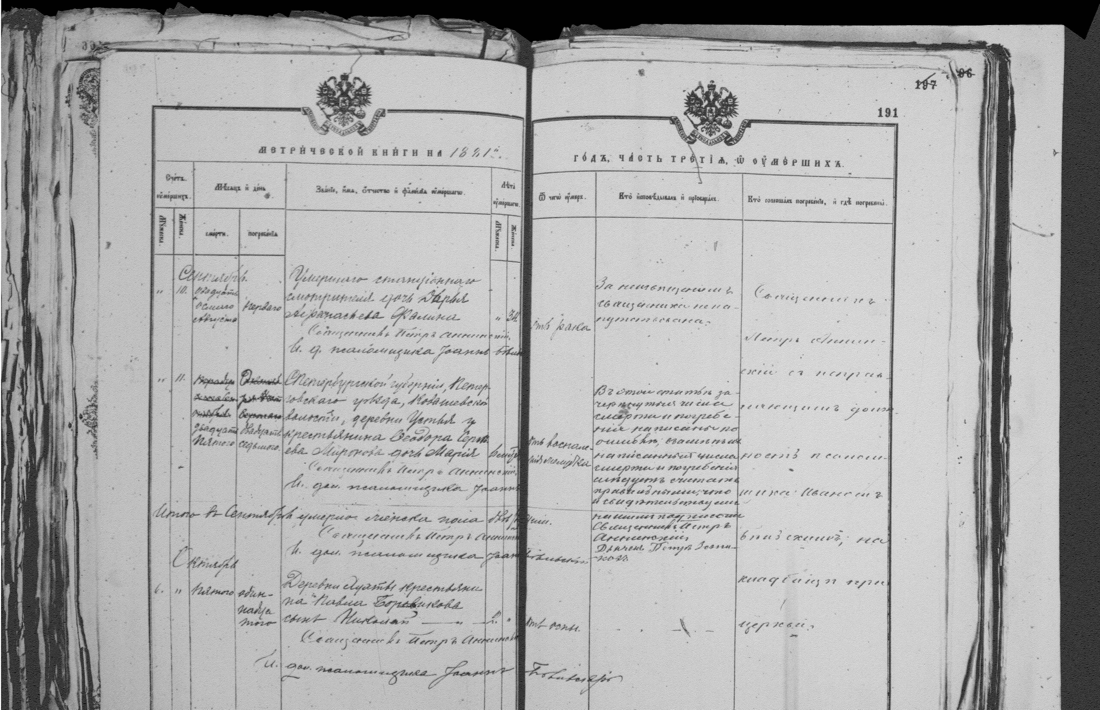 [ kuvat/191.jpg ]