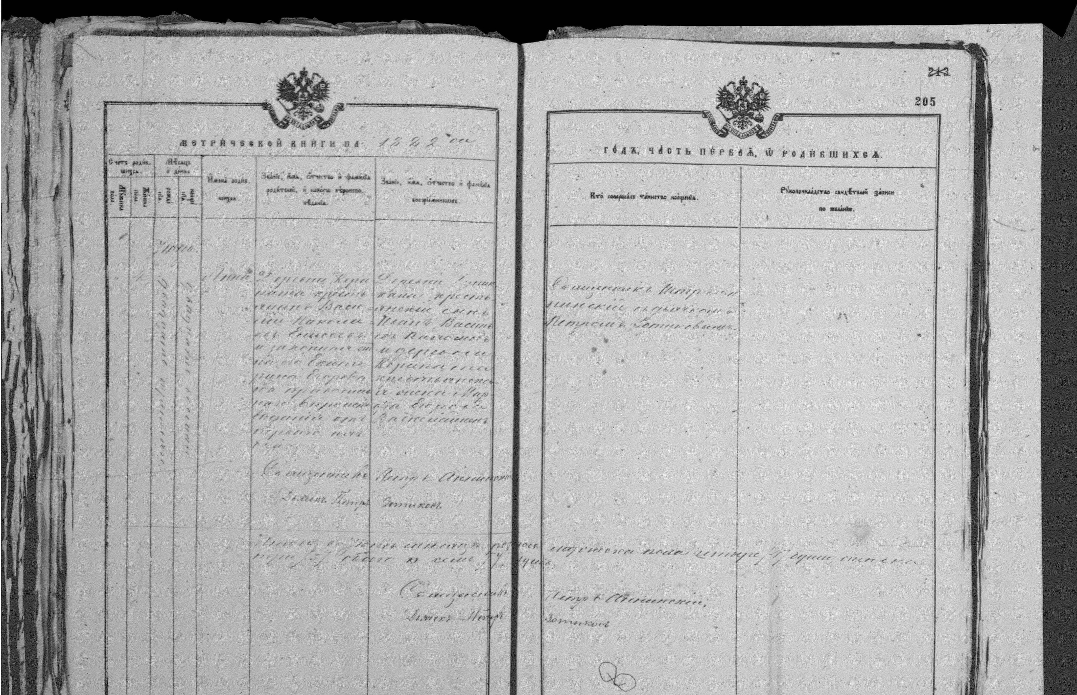 [ kuvat/205.jpg ]