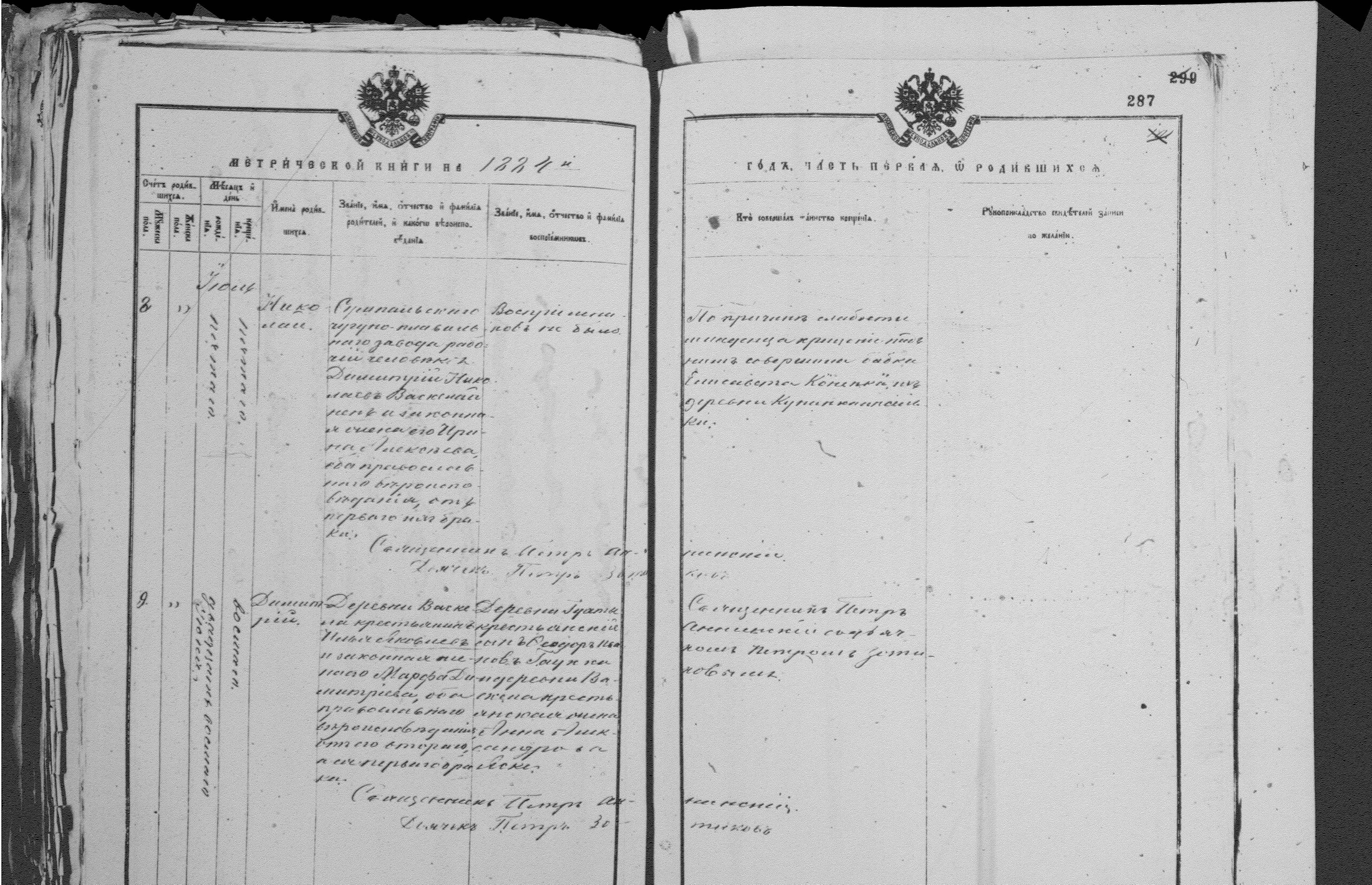 [ kuvat/287.jpg ]