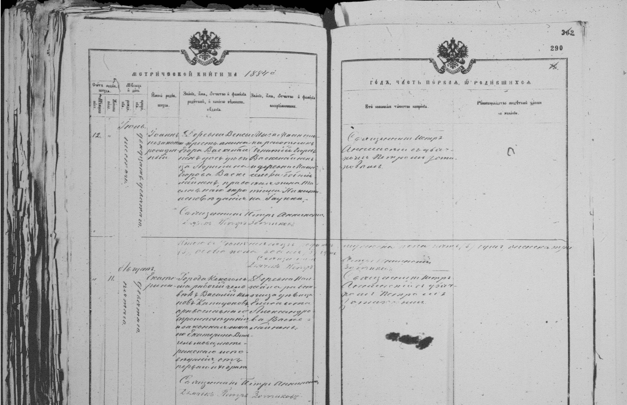 [ kuvat/290.jpg ]