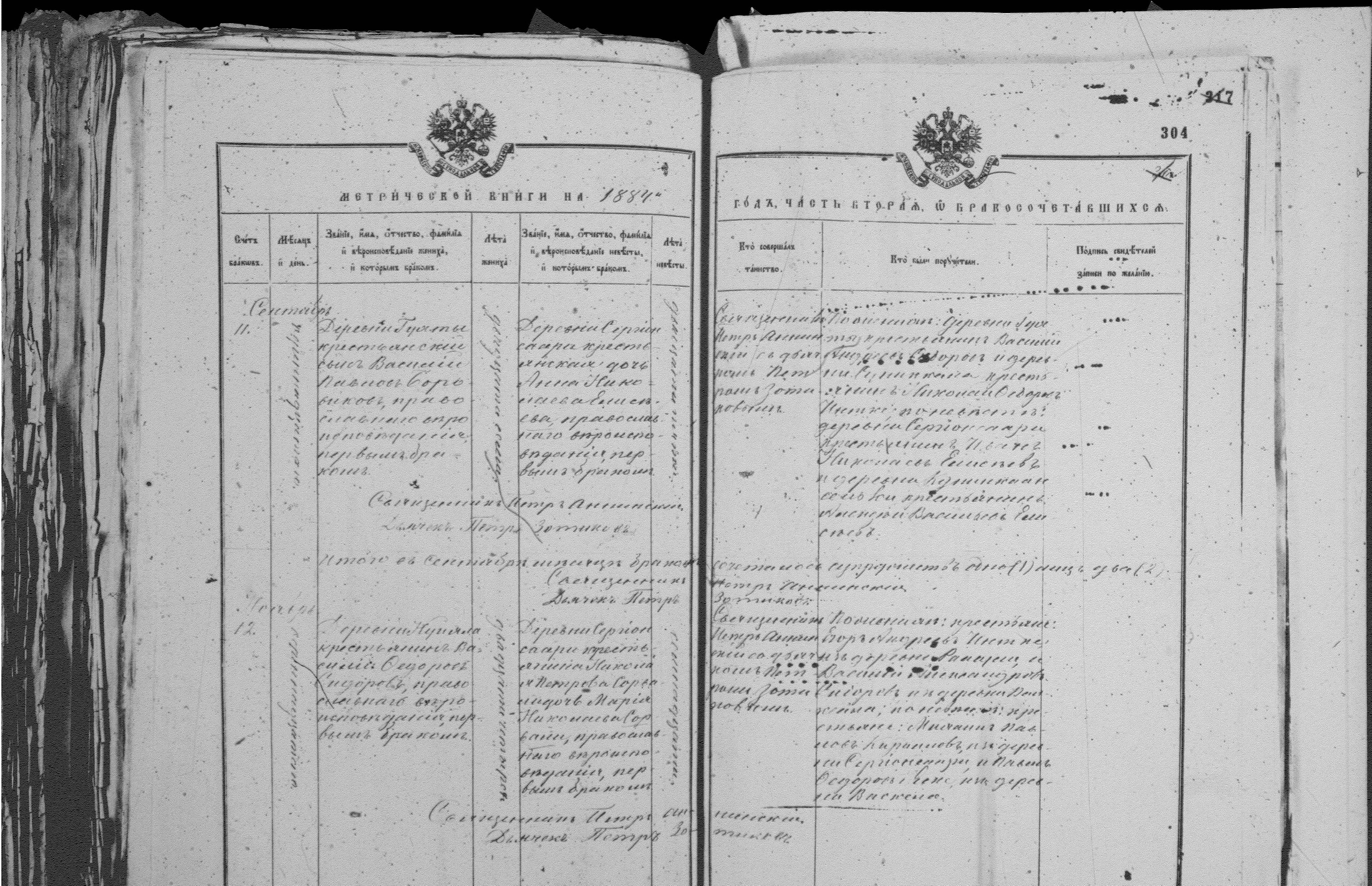 [ kuvat/304.jpg ]
