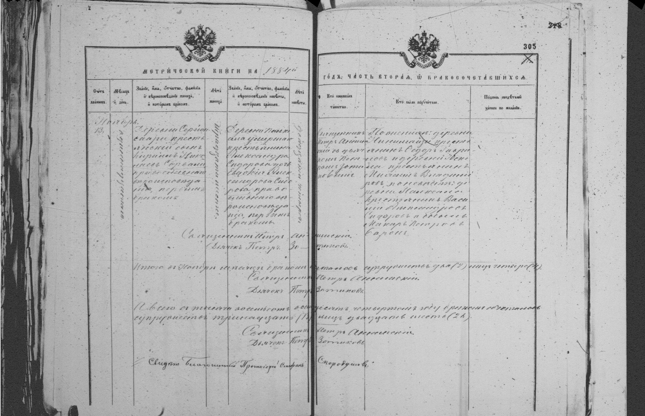 [ kuvat/305.jpg ]
