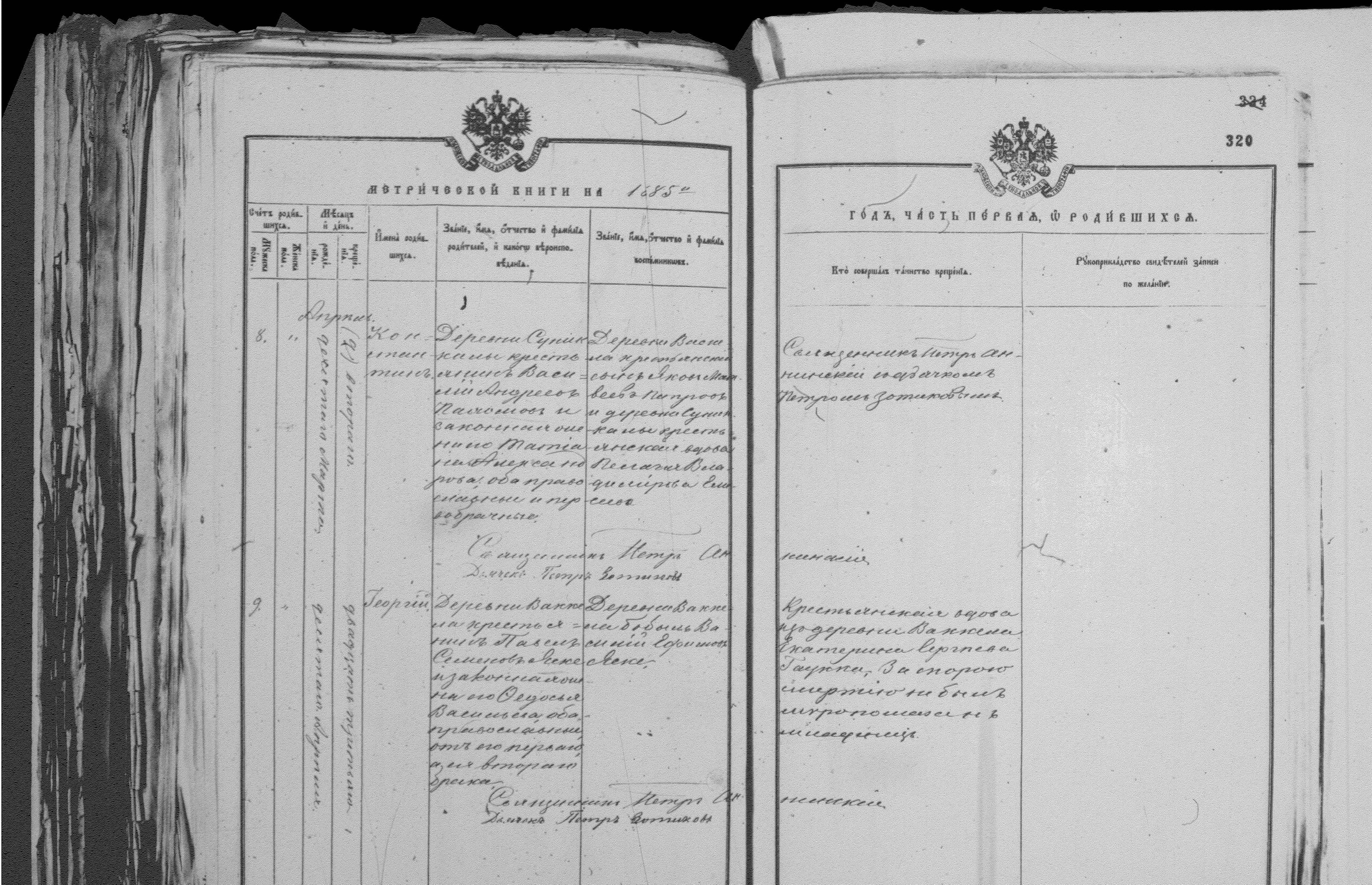 [ kuvat/320.jpg ]