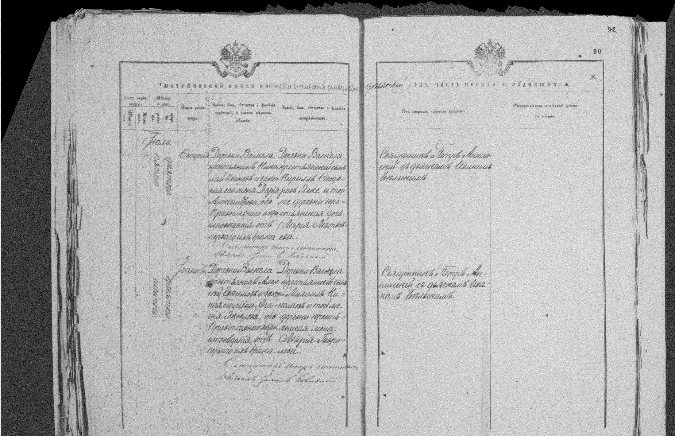 [ kuvat/90.jpg ]
