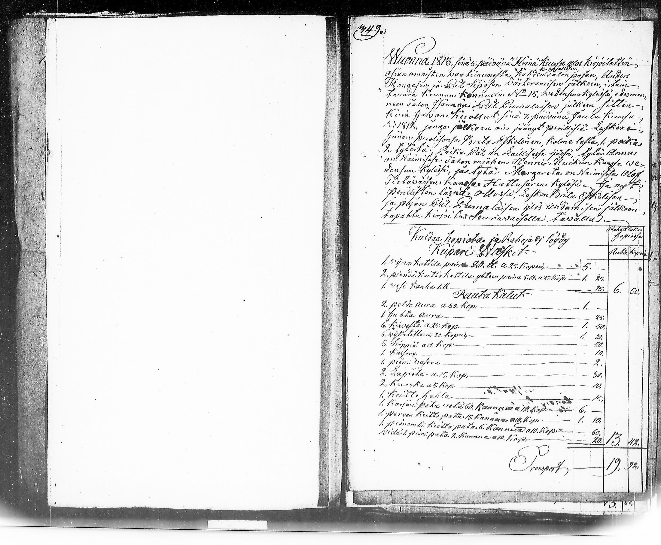 [ kuvat/169.jpg ]