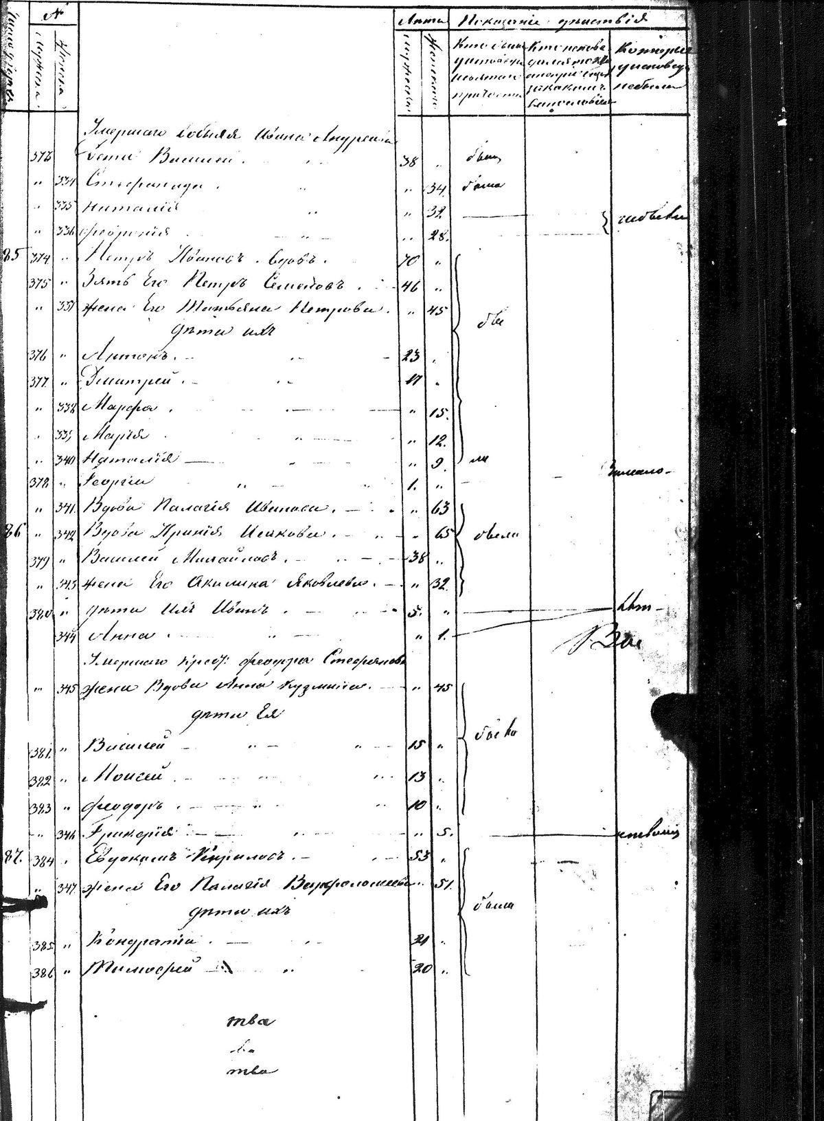 [ kuvat/112.jpg ]