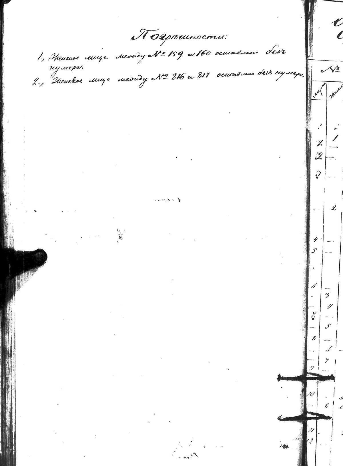 [ kuvat/163.jpg ]