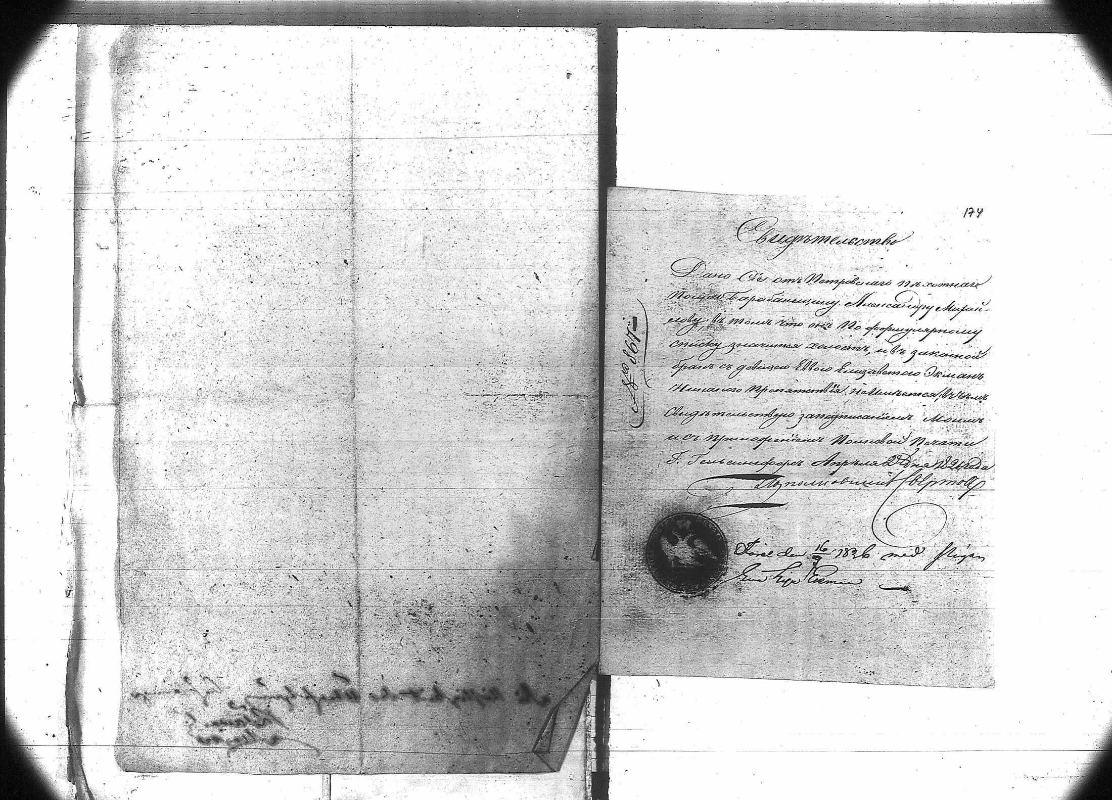 [ kuvat/155.jpg ]