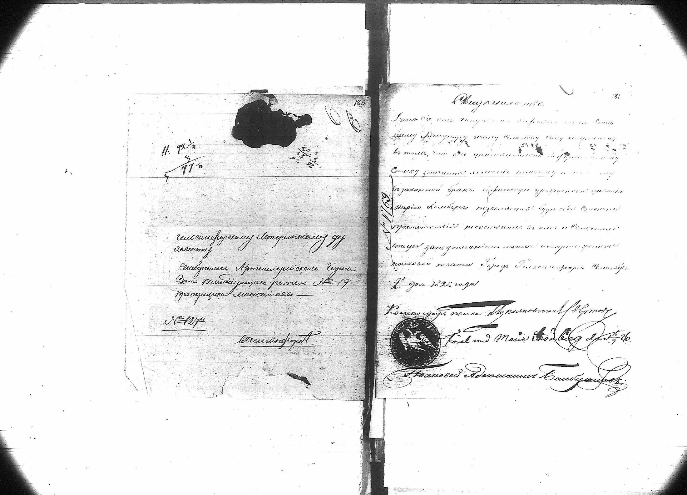 [ kuvat/161.jpg ]