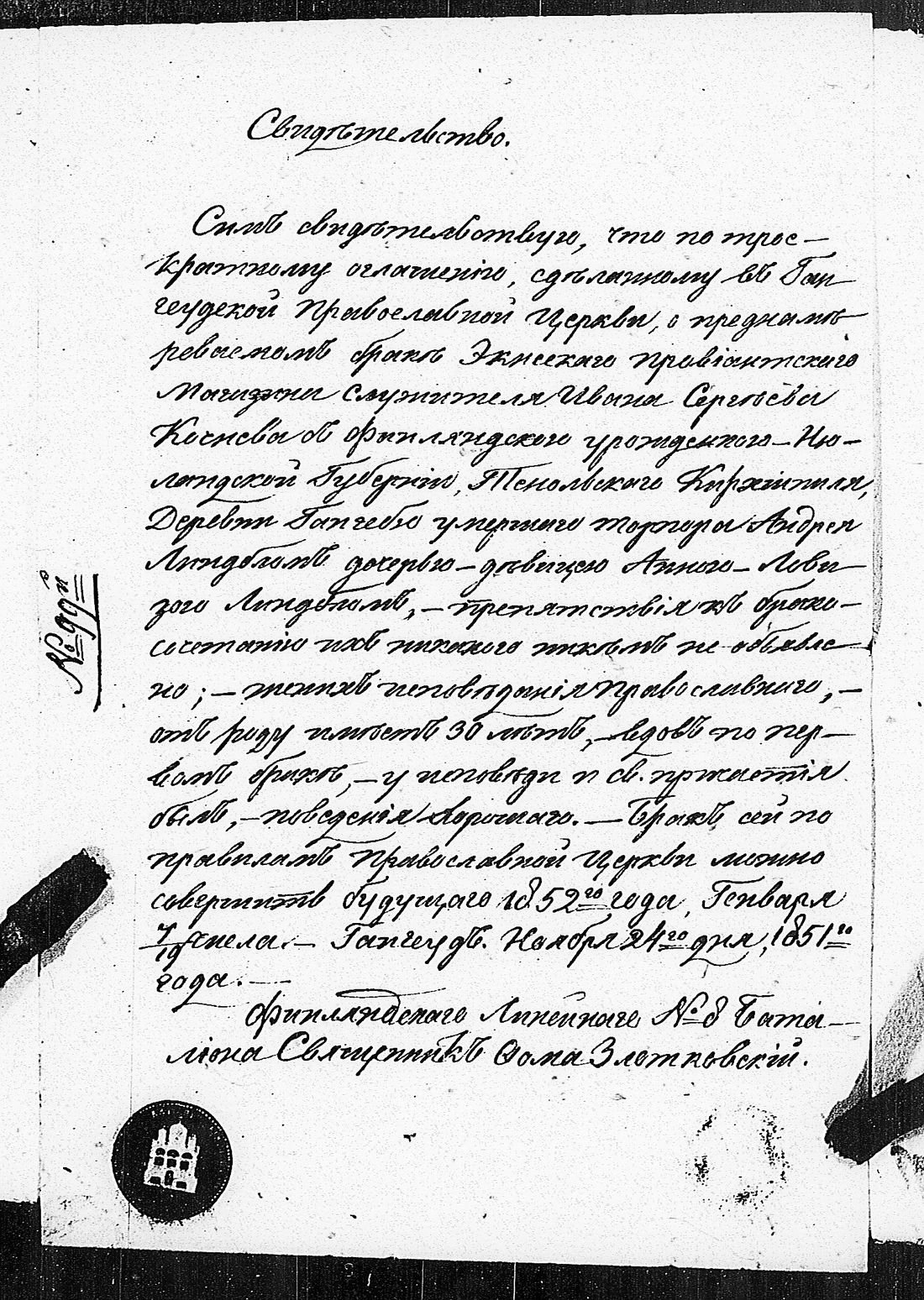 [ kuvat/175.jpg ]