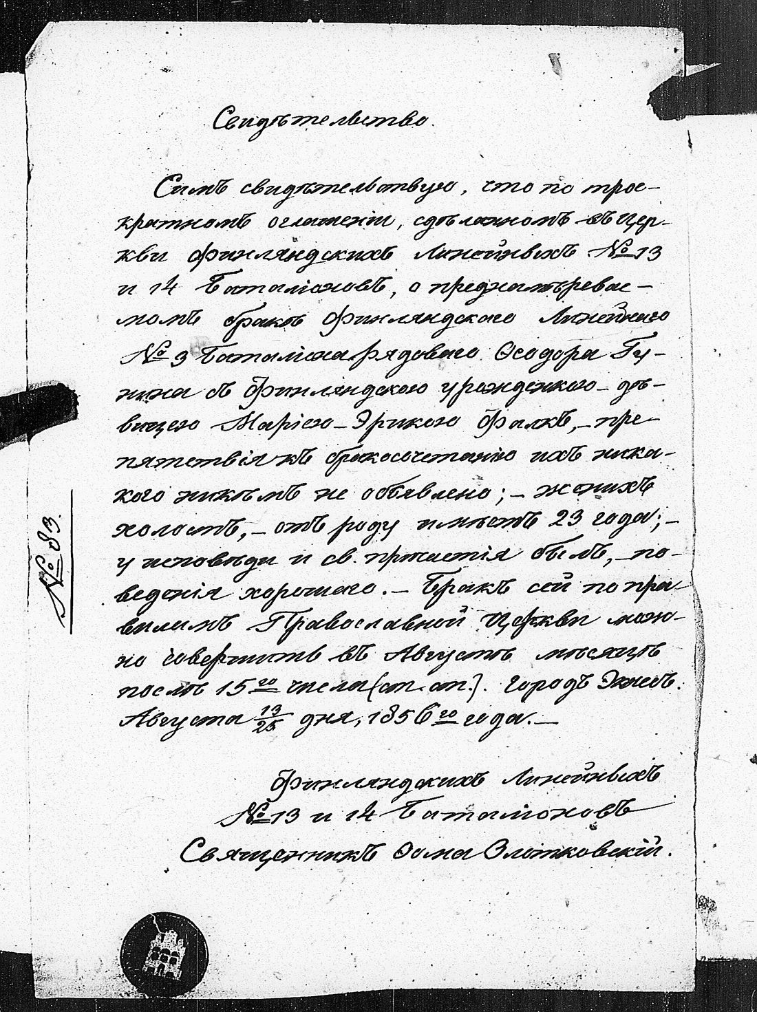 [ kuvat/208.jpg ]